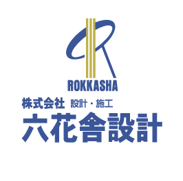 画像：埼玉県久喜市の注文住宅なら六花舎設計