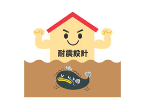 地震などの災害に強い