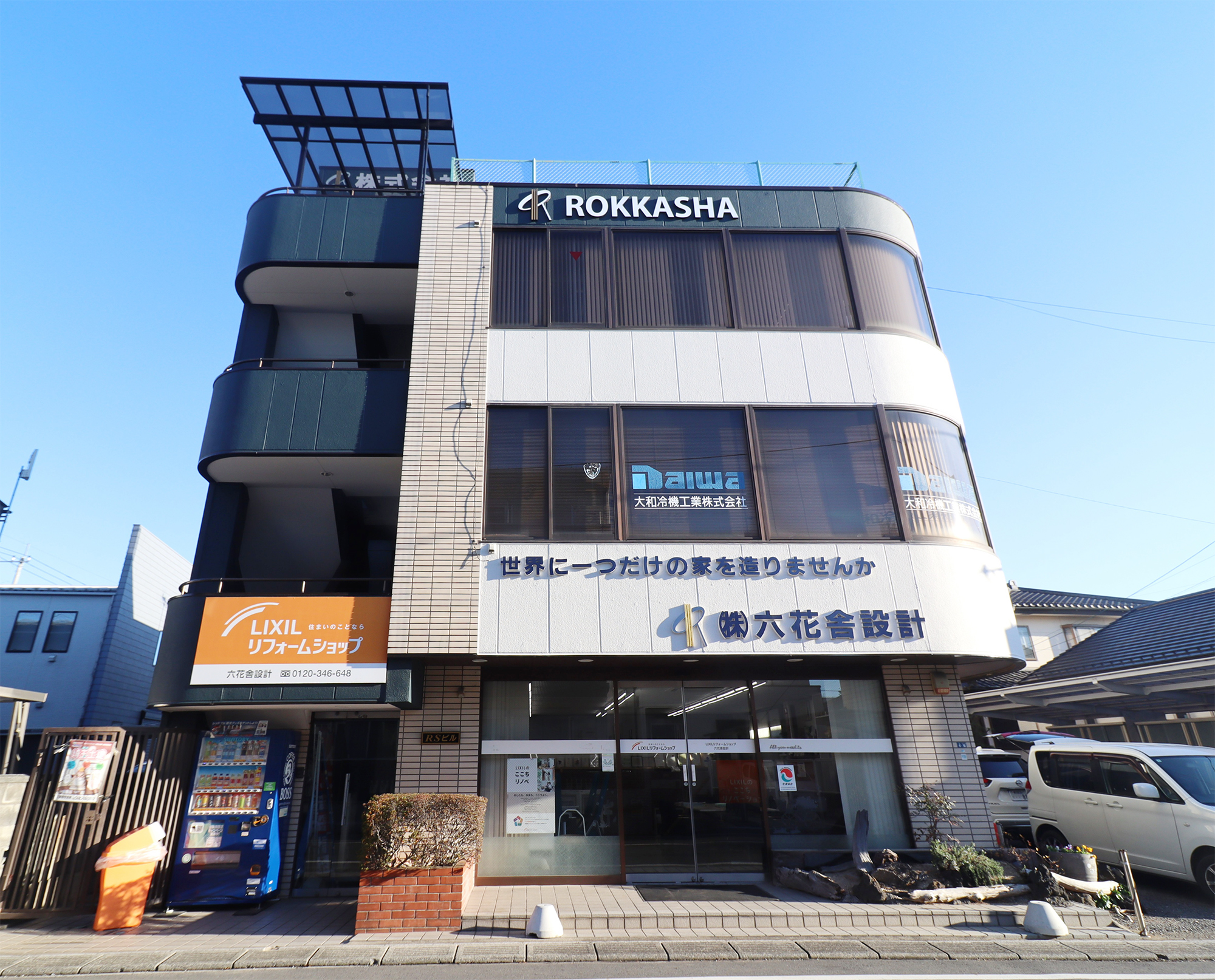 六花舎設計社屋