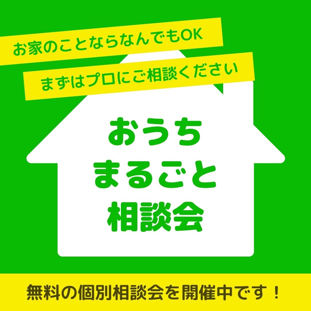 ≪家づくり勉強会開催≫